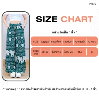 กางเกงขายาว กางเกงทรงขากระบอก พิมพ์ลายช้าง ผ้าไหมอิตาลี่ เนื้อผ้านิ่ม p9375#