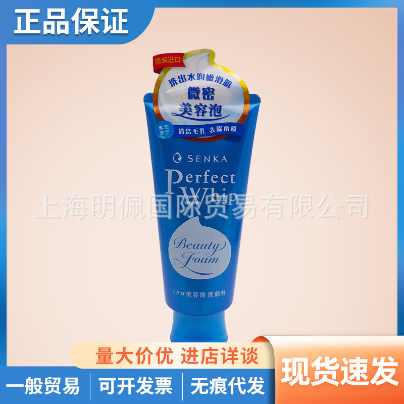 Spot Goods#Japan senka Moisturizing Cleansing Shanke Specialized Facial Cleanser Silk Foam Cleansing