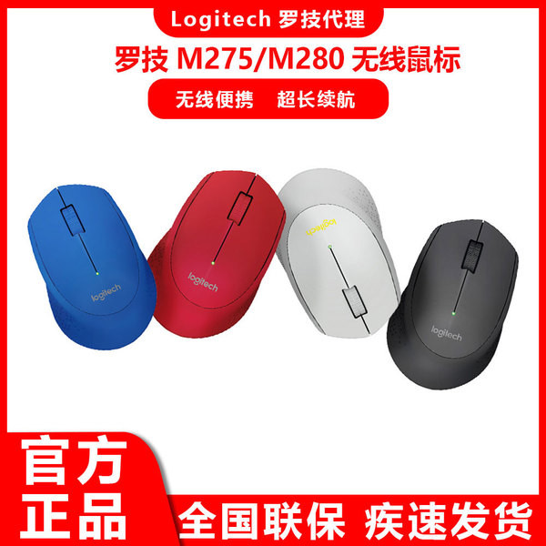 chichang ( บลูทูธ เสียงเงียบ) Logitech M275/280เมาส์แบบพกพาไร้สายสำหรับใช้ในสำนักงานคอมพิวเตอร์ที่บ้