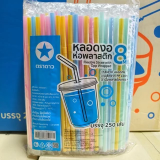 หลอดงอ ตราดาว 8 mm *[ห่อฟิล์ม]* ยกลัง (20 แพ็ค)