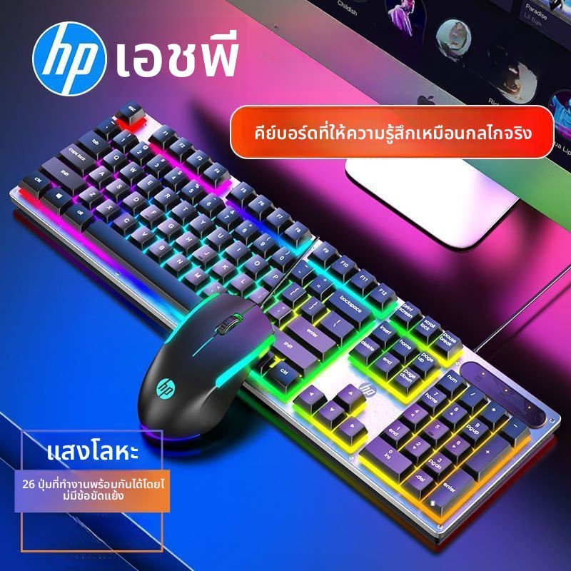 ชุดคีย์บอร์ดและเมาส์ HP KM300F