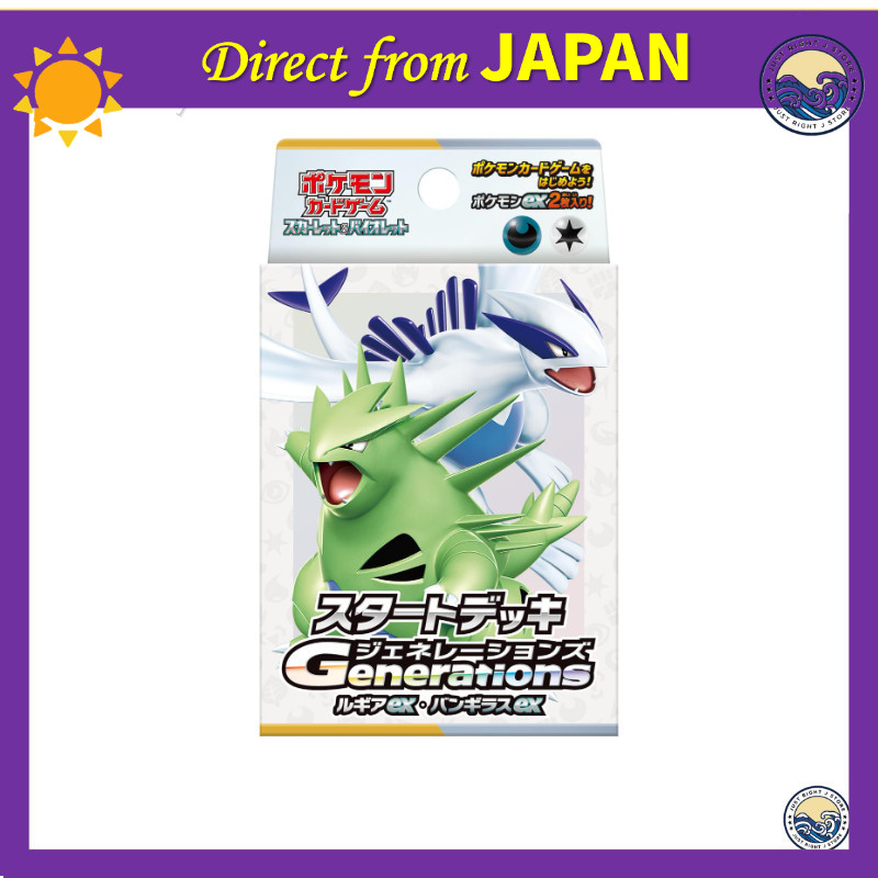 Pokémon Card Game Scarlet & Violet Start Deck Generations Lugia ex & Tyranitar ex