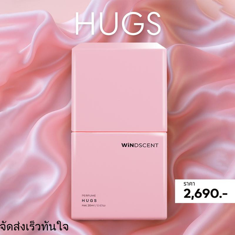 พร้อมส่ง !! WiNDSCENT HUGS Perfume 20ml  - เก็บเงินปลายทางได้