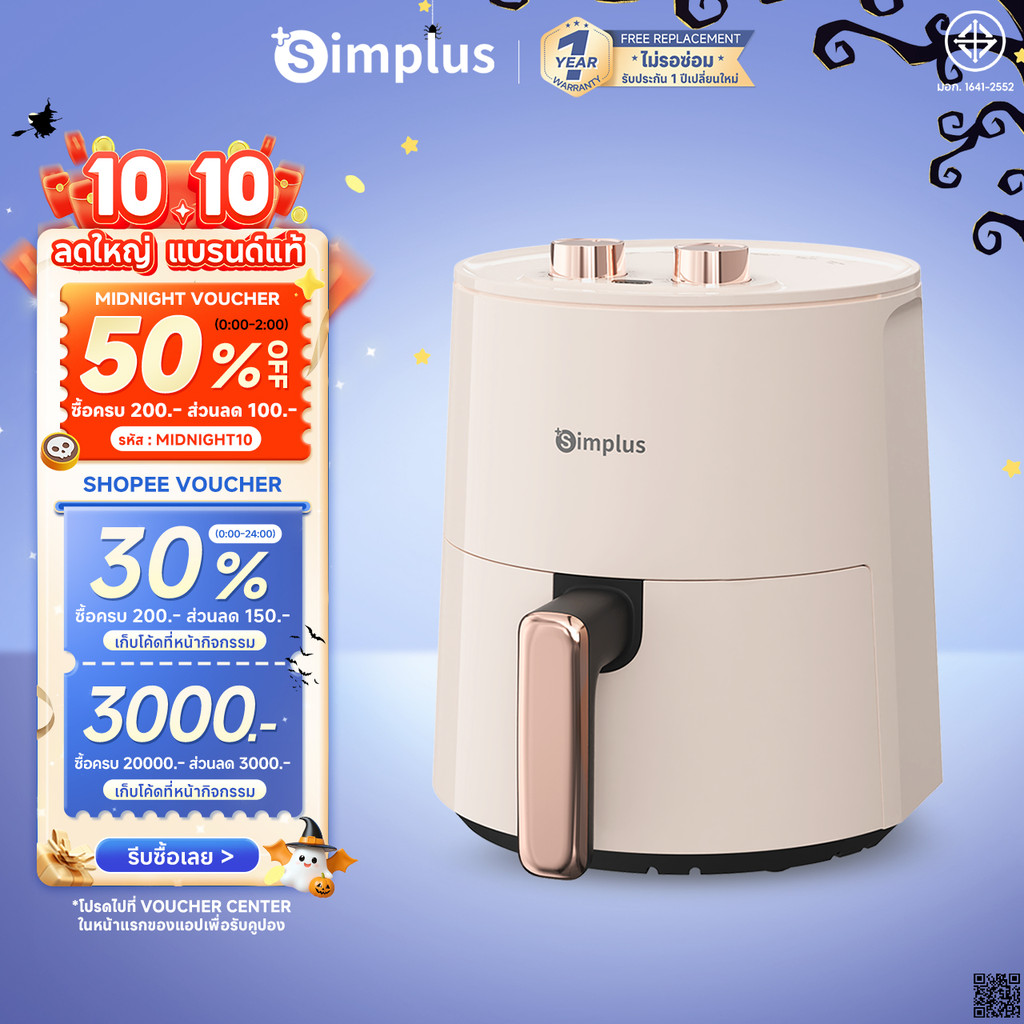 Simplus Airfryer หม้อทอดไร้น้ำมันอเนกประสงค์​ ความจุขนาดใหญ่​ 4 ลิตร​พร้อมตะแกรงรองหม้อทอด​ KQZG007