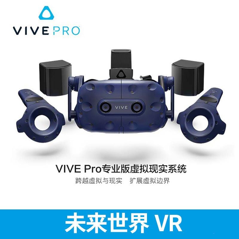 H HTC Vive Pro2.0 รุ่นมืออาชีพชุด VR Somatosensory เกมคอนโซล HTC3d แว่นตาอัจฉริยะแบบสวมศีรษะหมวกกันน