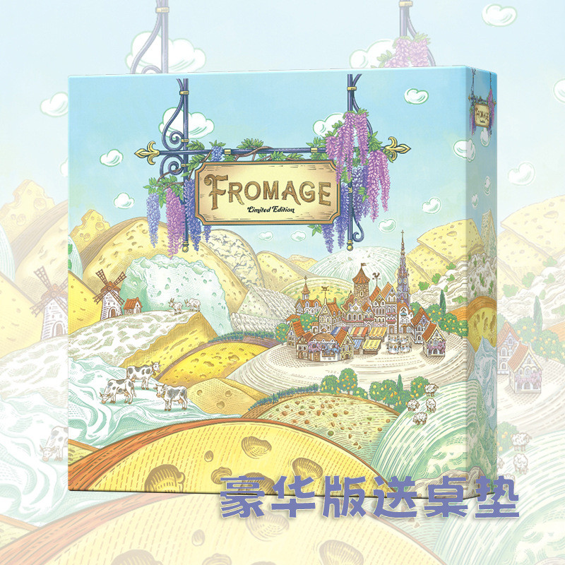 奶酪Fromage豪华版放置工人收集资源游戏中文赠桌垫休闲聚会现货