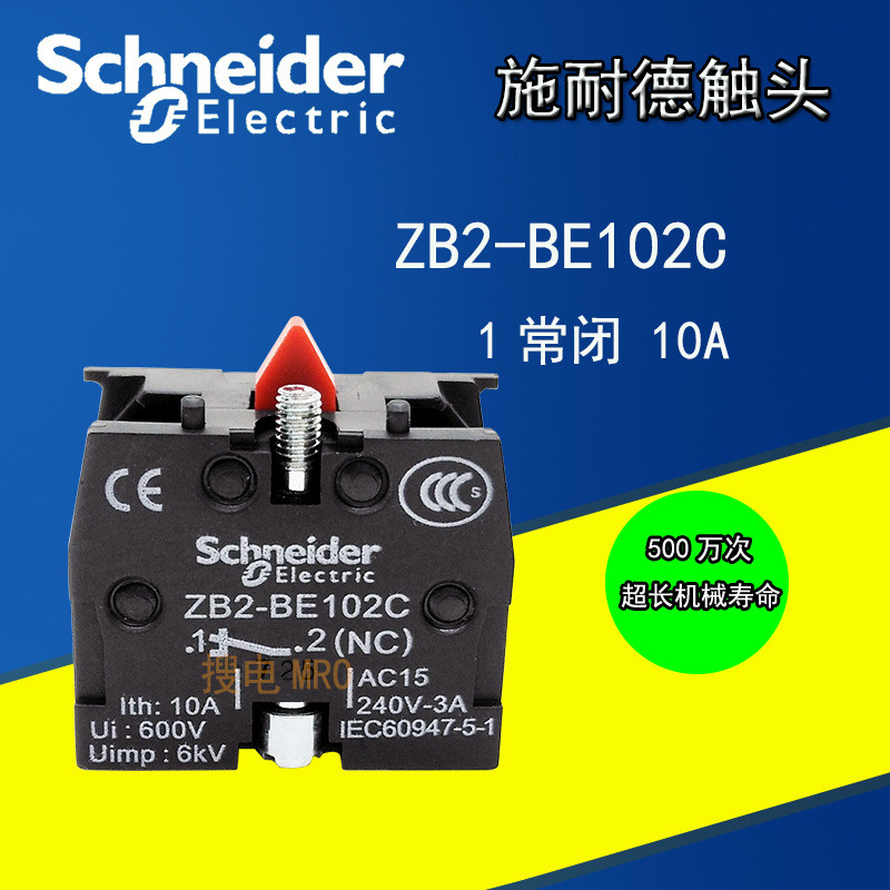 原装正品施耐德按钮模块-ZB2-BE102C ZB2BE102C 常闭触头触点