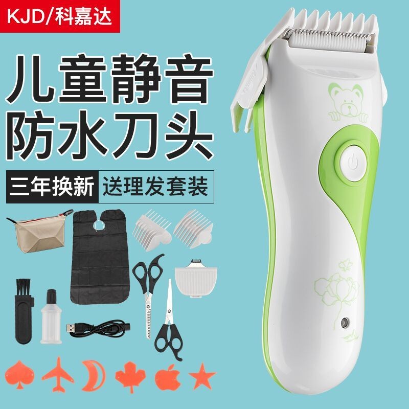 科嘉达宝宝婴儿理发器剃头发推子儿童新生儿超静音婴幼儿充电推剪Cokada Baby Baby Hair Clipper Hair Clipper20251009