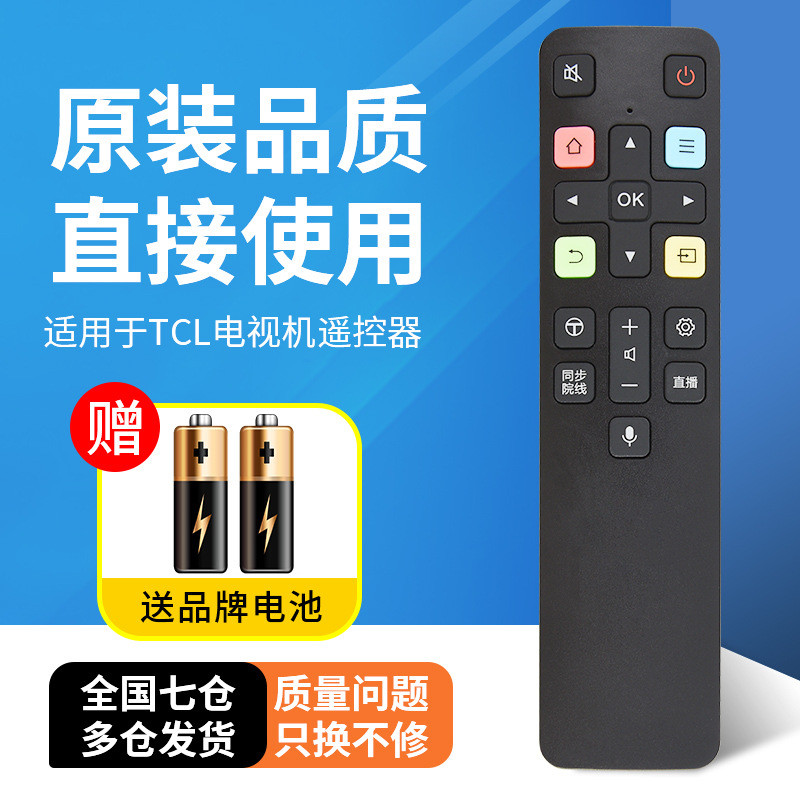 เหมาะสําหรับ TCL Smart Voice TV รีโมทคอนโทรล RC801D RC801C/FCR1/43C2/55C2/65C2