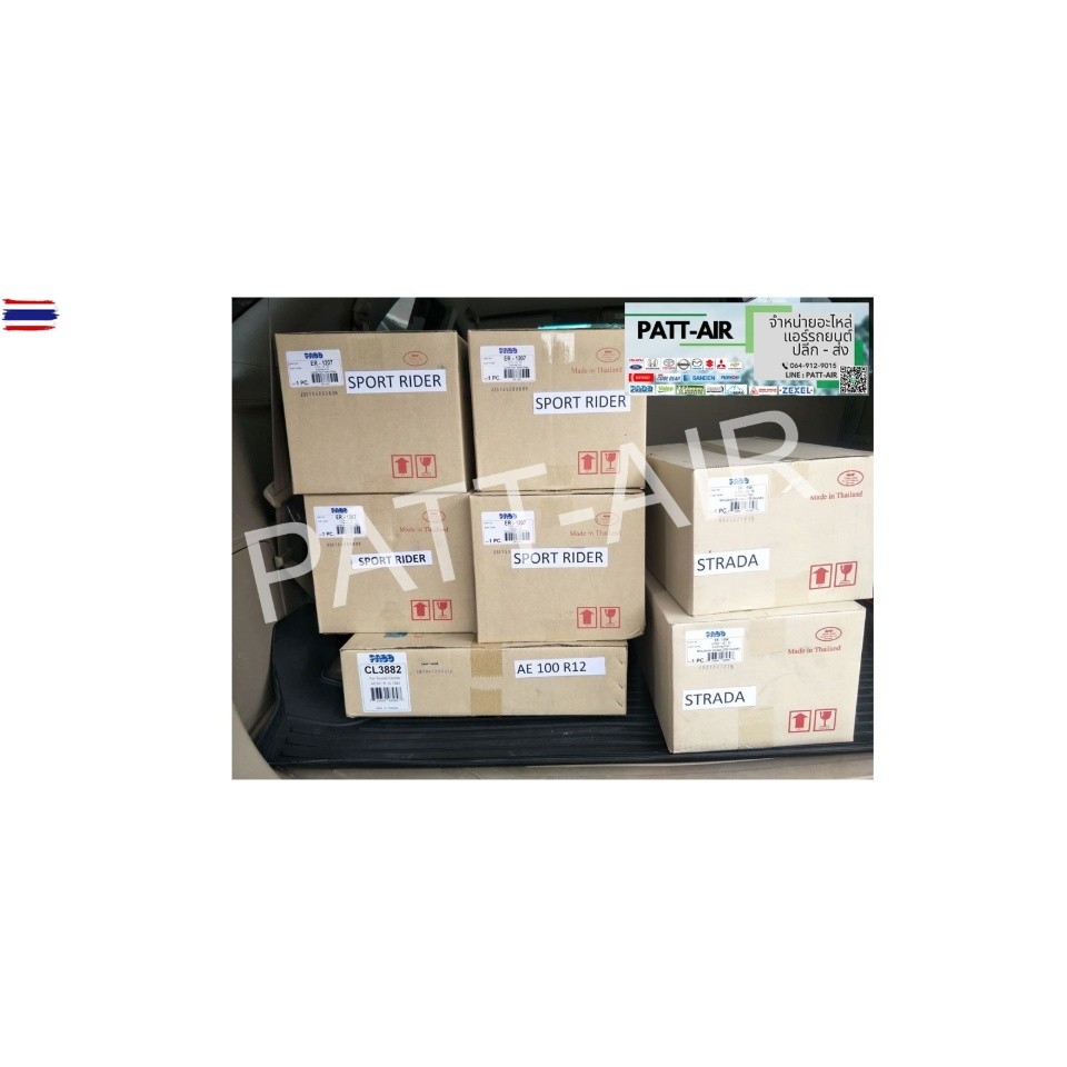 ไดเออร์ โอริง 5/16 Toyota Hilux Mighty X R12,Corolla EE80,AE80,AE82,EE90,AE92,AE90,ST171,AT171 ไดเออ