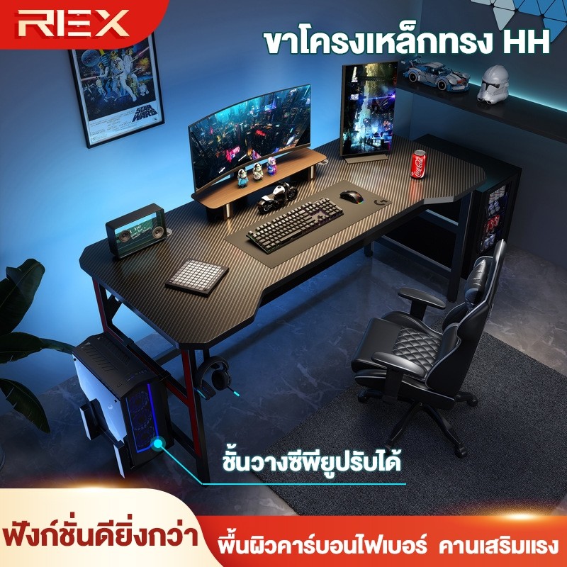 REX โต๊ะคอมพิวเตอร์ โต๊ะเล่นเกมรุ่นอัปเกรด พื้นผิวคาร์บอนไฟเบอร์ ทันสมัยและเรียบง่าย โต๊ะทำงานที่บ้า