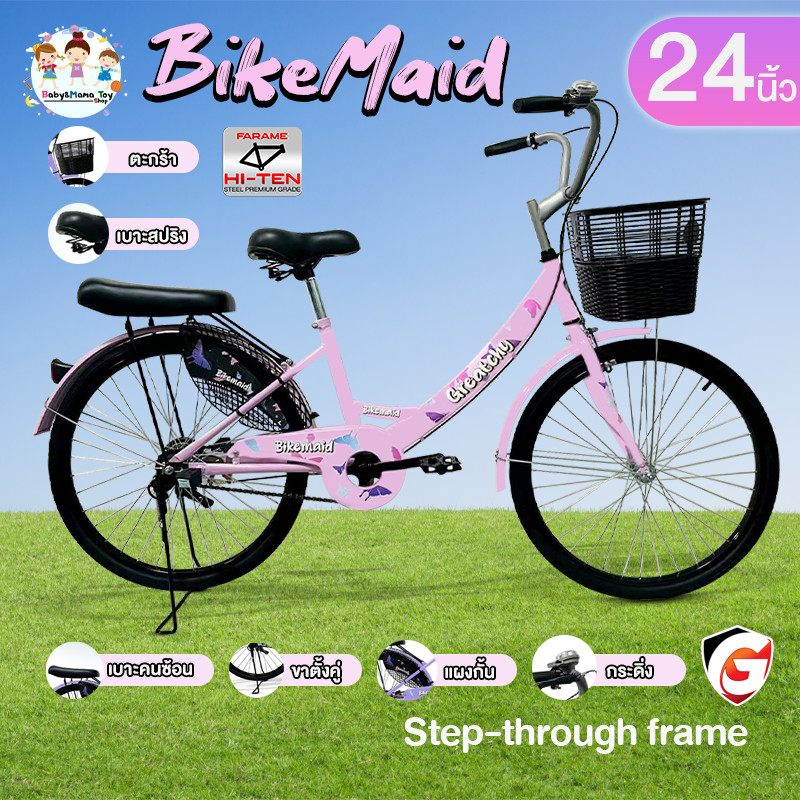 Greatchy จักรยานเจนนี่ จักรยาน 24 นิ้ว จักรยานผู้ใหญ่ จักรยานแม่บ้าน 24นิ้ว BikeMaid