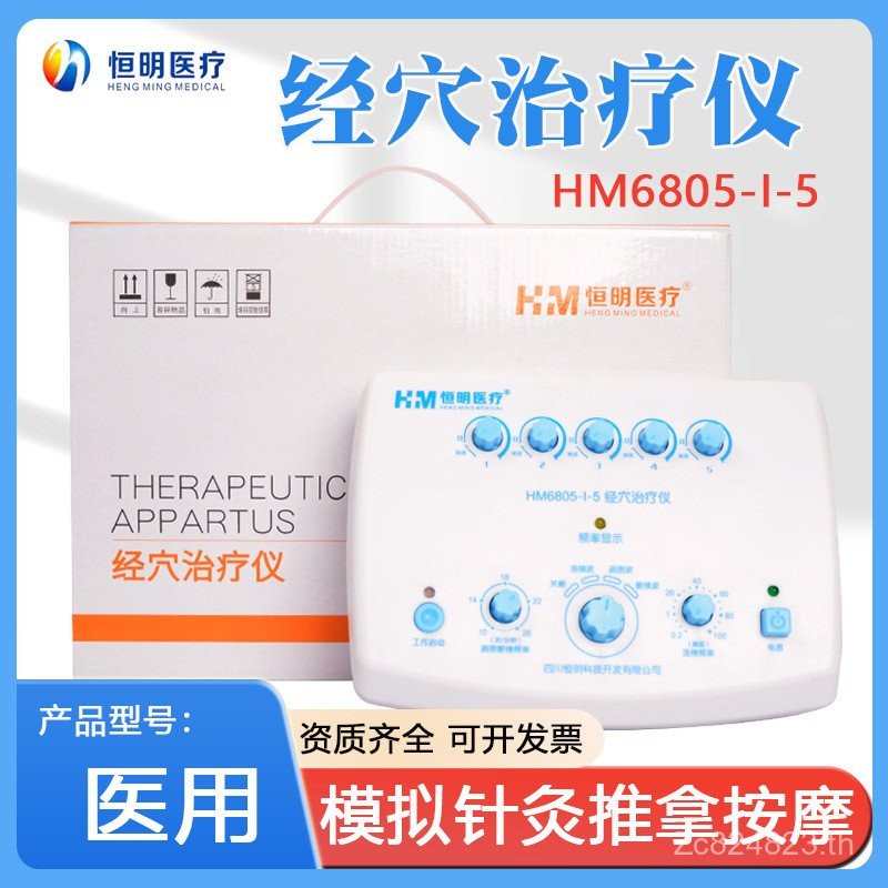 เครื่องนวดกระดูกสันหลังส่วนคอ Meridian กายภาพบําบัดเครื่องมือเข็มไฟฟ้าเครื่องมือบําบัดเครื่องมือกายภ