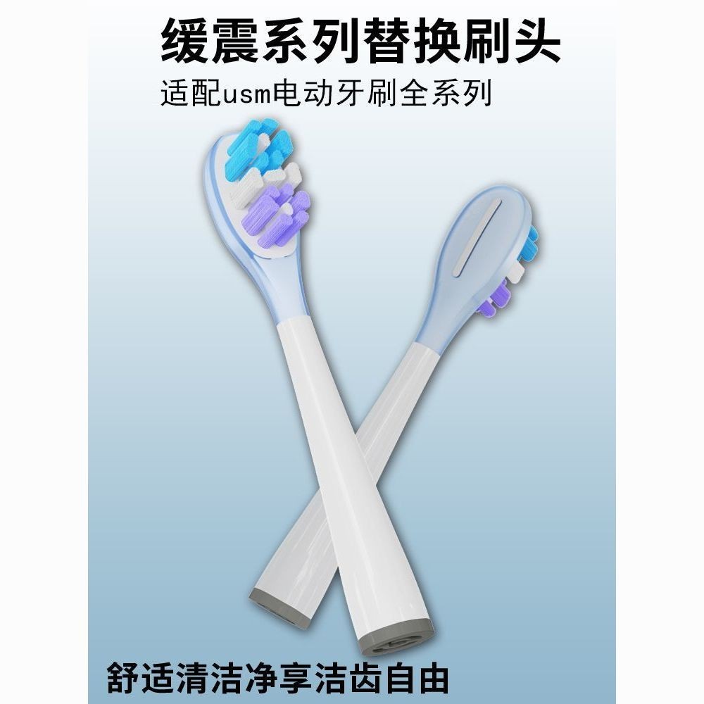 เหมาะสําหรับยิ้มบวกแปรงสีฟันไฟฟ้า usmile เหมาะสําหรับชาร์จใหม่ยิ้ม牙刷头电动y1s/y4/y20/p1/p10pro/u3s หัวน