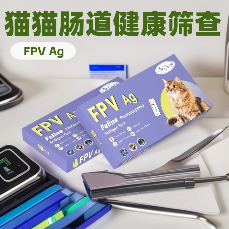 DVOT สัตว์เลี้ยงทดสอบกล่องรีเอเจนต์ FPV Cat Plague Test Paper Home Self-Testing Cat Intestinal Healt