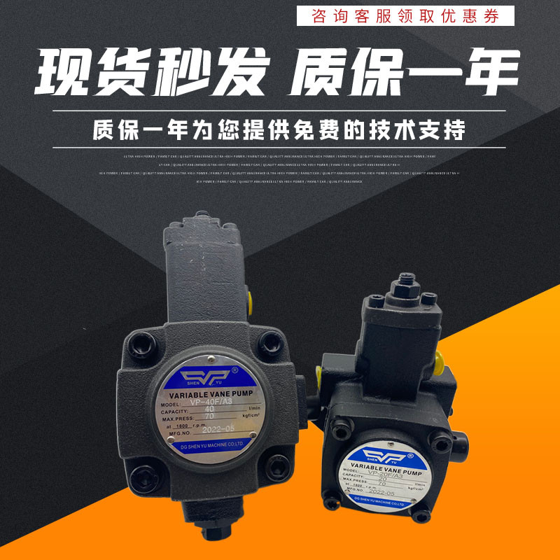 ไต้หวัน SHENYU SHENYU Leaf Pump VP1-20-70 VP-12/15/30/40 VP-20-F/A3 ปั้มน้ํามัน