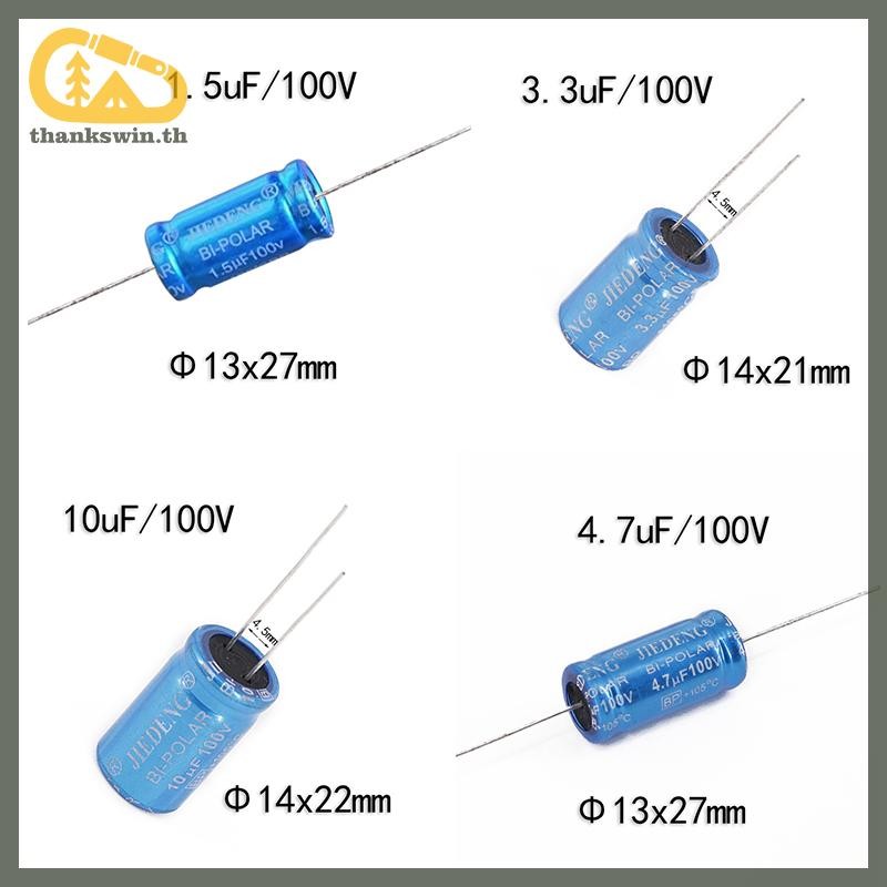 Thankswin 10PCS Audio Capacitor MKP ความถี่ Divider Crossover Non-Polarity Capacitor 100V 10uF 3.3uF