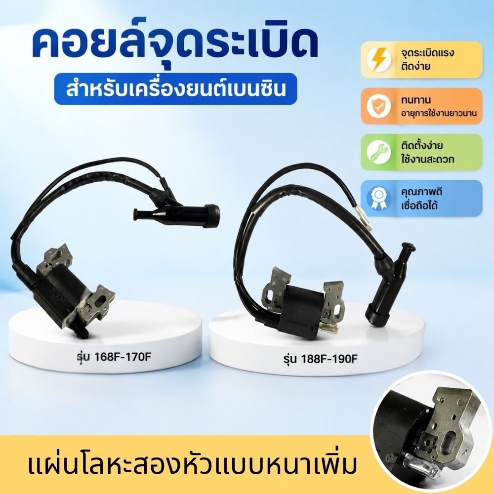 [COD]คอยล์จุดระเบิด สําหรับ 168F188 Motor 1KW ET1800 Engine Generator Series