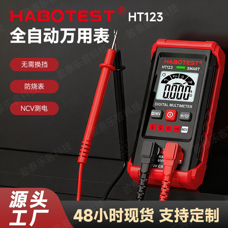 HABOTEST/HABOTEST HT123 มัลติมิเตอร์แบบดิจิตอลช่างไฟฟ้าเฉพาะมัลติมิเตอร์แบบจอแสดงผลดิจิตอลขนาดเล็กอั