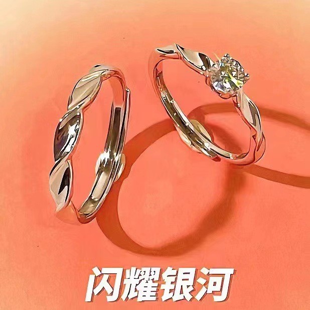 Ins Style Shining Galaxy Couple Ring Mobius Opening Adjustable Ring ของขวัญวันวาเลนไทน์