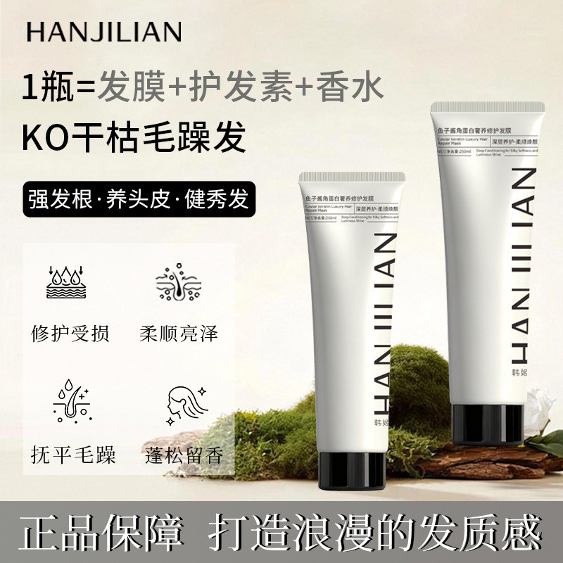 Han Jilian 1113 Caviar Keratin Luxurious Repair Ha สไตล์เกาหลีคิ้ว1113 ผงถั่วลิสงถั่วลิสงถั่วลิสงสีข