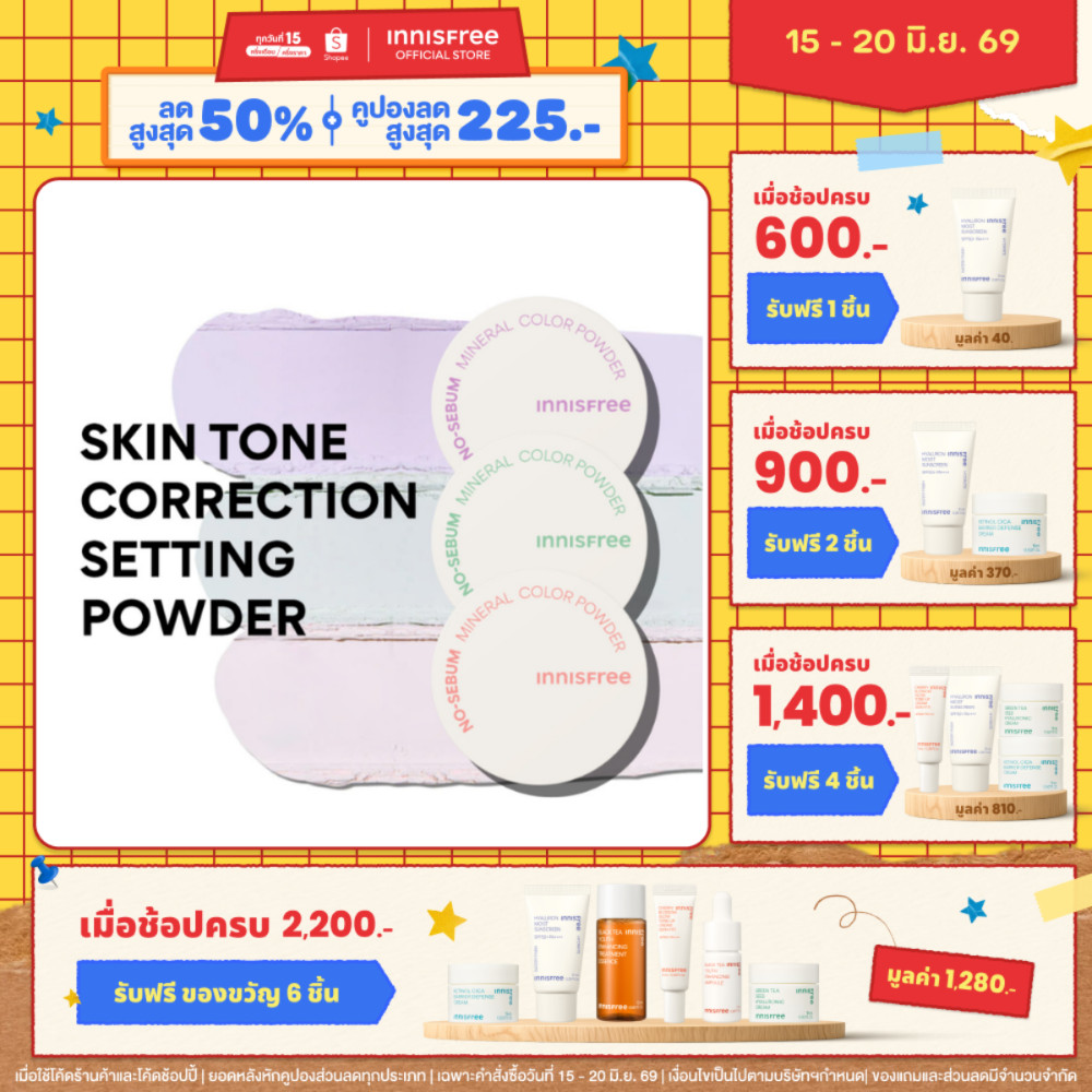 [แป้งฝุ่น คอเรคเตอร์เบลอผิว] Innisfree No-sebum mineral color powder 5 g อินนิสฟรี โนซิบัม คัลเลอร์ พาวเดอร์