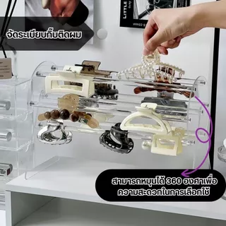 ร้านไทย ที่เก็บกิ๊บหนีบผม ที่จัดระเบียบ ชั้นวาง ชั้นเก็บ ที่เก็บเครื่องประดับ มินิมอล กิ๊บ