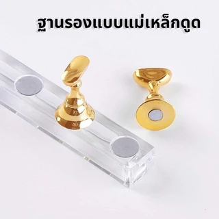 Novvia พร้อมส่ง ! แท่นแม่เหล็กวางเล็บ ฐานรองสำหรับฝึกทำเล็บ / เพ้นท์สี PCV มีให้เลือก 6 สี