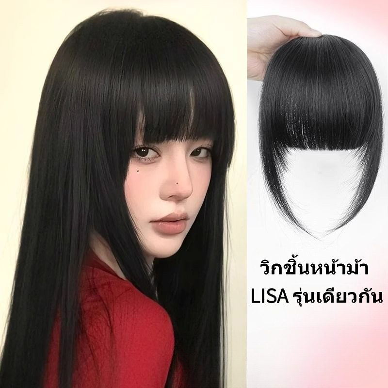 หน้าม้าตรงสไตล์การ์ตูน วิกผมแฮร์พีช หนาแน่นเป็นธรรมชาติ ดูไม่ปลอม ใส่ง่าย พร้อมส่ง