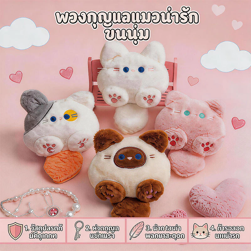 พวงกุญแจตุ๊กตาแมวนุ่มน่ากอด ส่งตรงจากไทย ของขวัญรับปริญญา ของตกแต่งกระเป๋าและรถสุดน่ารัก