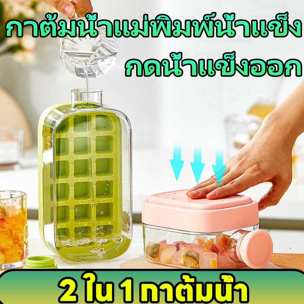 ใหม่ล่าสุด กาต้มน้ำแม่พิมพ์น้ำแข็ง ขวดน้ำก้อนน้ำแข็ง แม่พิมพ์สำหรับเก็บน้ำแข็งในครัวเรือนเกรดอาหาร  ถ้วยมิลลิลิตร800/500
