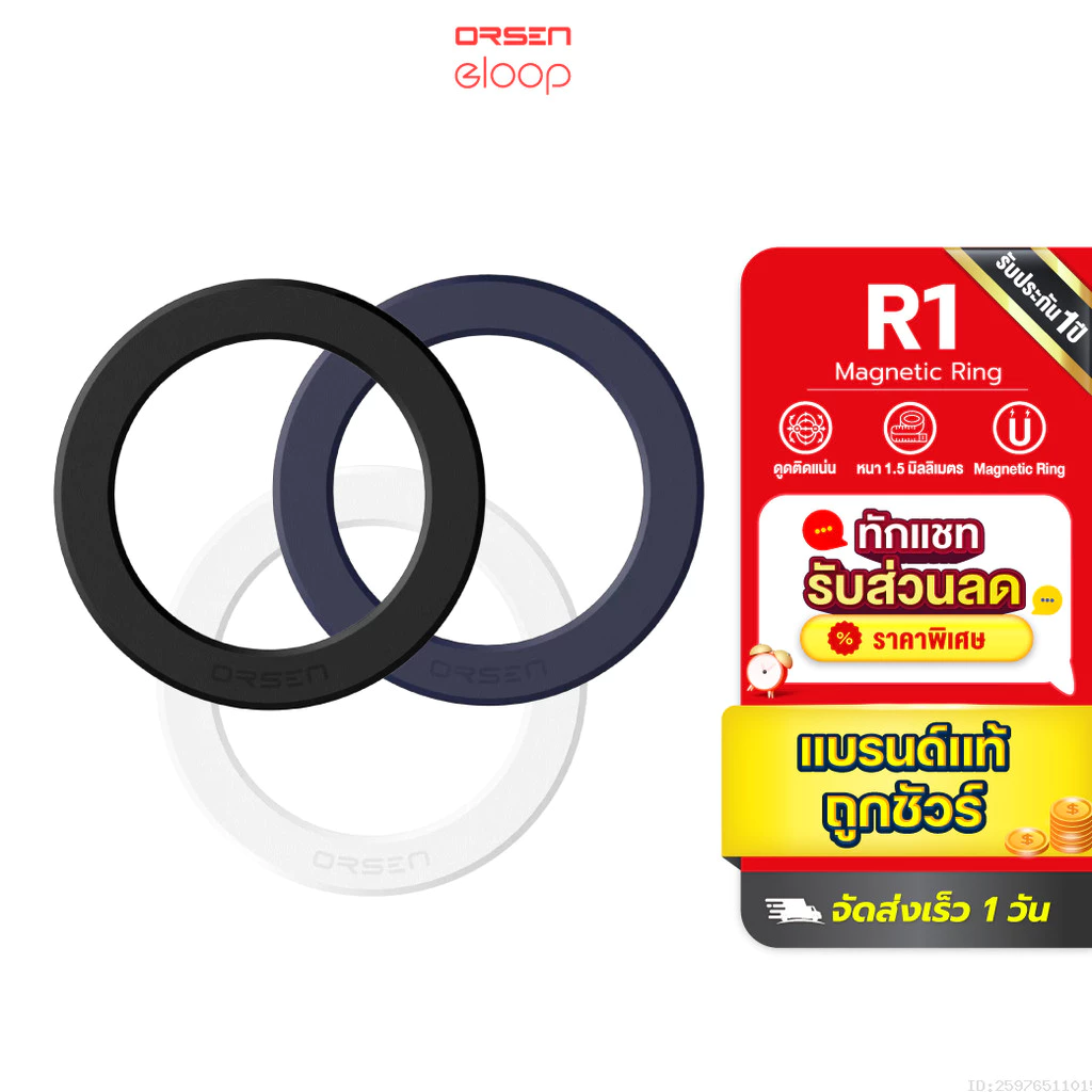 [สุดคุ้ม] Orsen by Eloop R1 Magnetic Ring แหวนแม่เหล็ก แม่เหล็กติดโทรศัพท์ สติกเกอร์แม่เหล็ก ติดเคส
