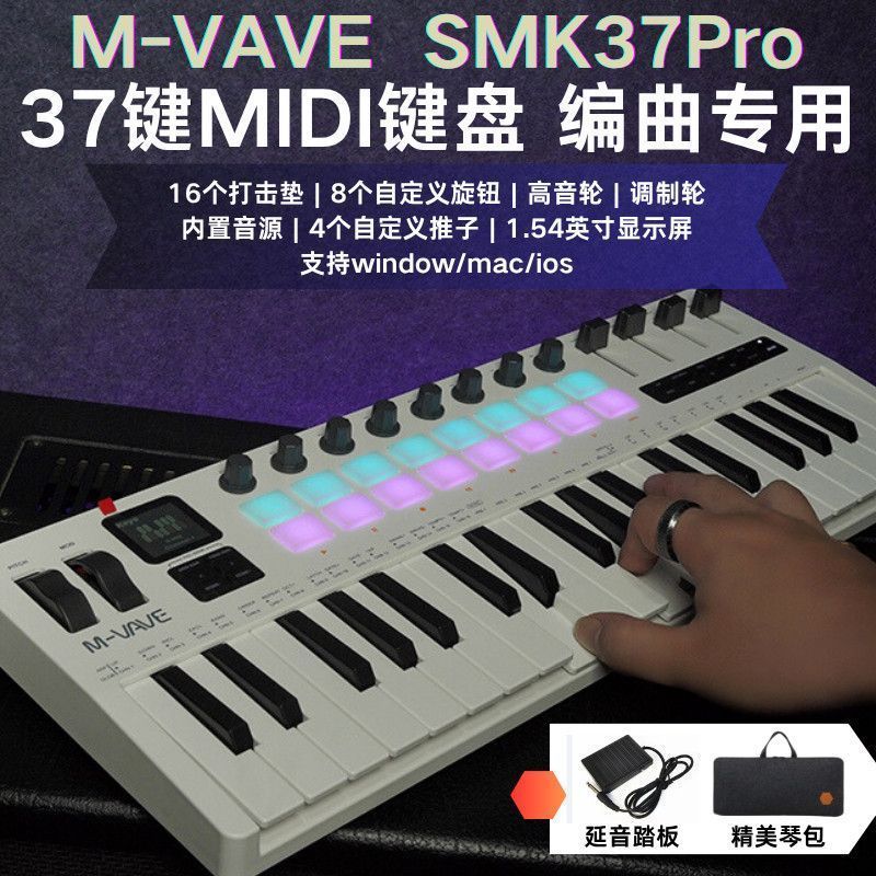MVAVE SMK37pro 37-Key MIDI คีย์บอร์ด Professional Arrangement แบบพกพา Percussion Pad Introductory Co