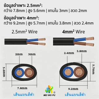 สายไฟ RVVB 2 แกน แบบแบน สีดำ สำหรับงานกลางแจ้ง กำลังสูง ใช้ในบ้าน กันน้ำ สายต่อพ่วง ทนความเย็นจัด