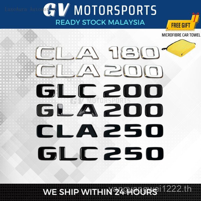 พร้อมส่ง Mercedes Benz CLA180 CLA200 CLA250 GLA200 GLA250 GLC200 GLC250 โลโก้สัญลักษณ์หลัง