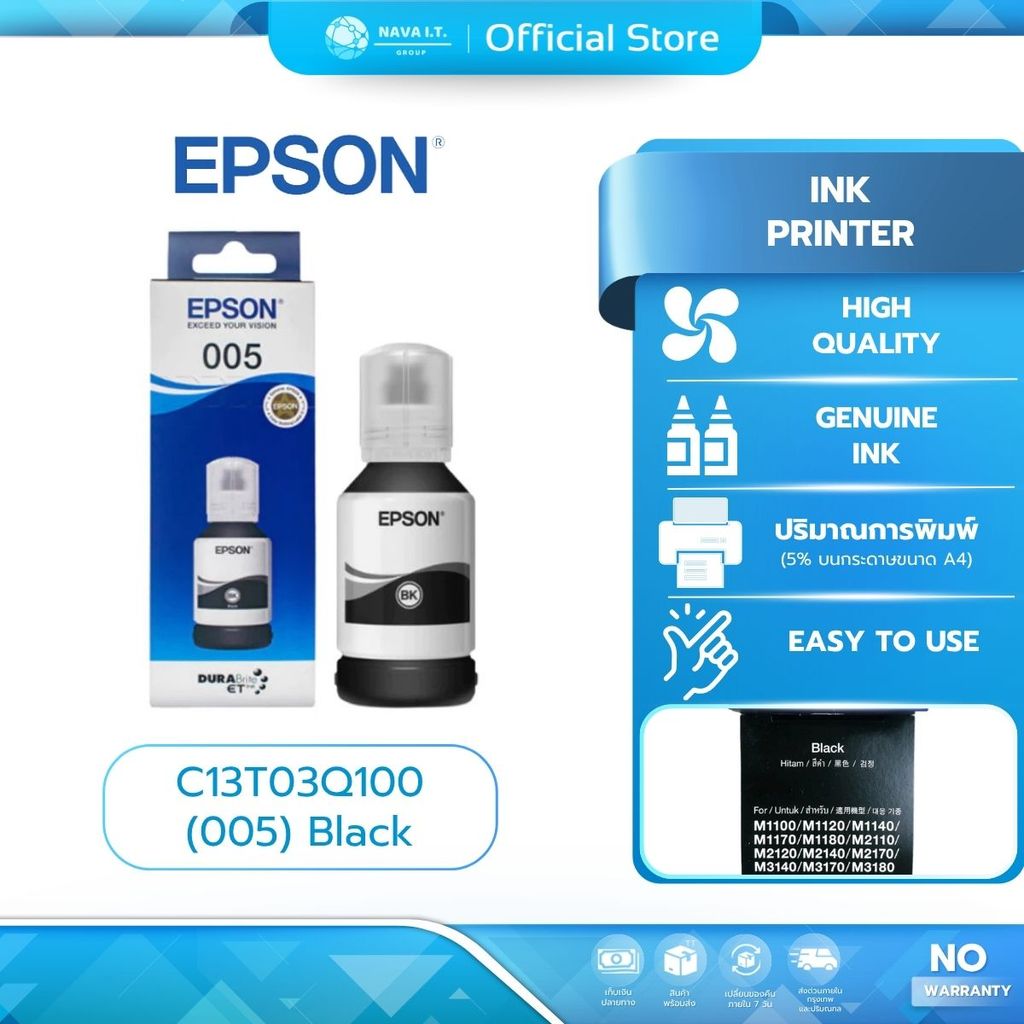(มีส่งด่วน)  หมึกเติม EPSON 005 สีดำ (C13T03Q100) BLACK 120ML