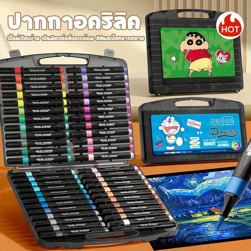 ปากกามาร์คเกอร์ 24 / 36 / 48 / 60 สี สามารถเขียนบนแก้ว พลาสติก