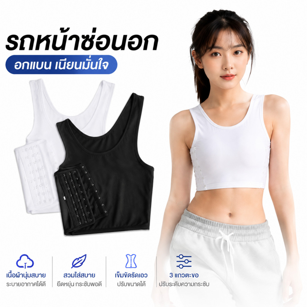 ชิ้นเสื้อกล้าม,รัดตัวเลสเบี้ยนทอมชุดกระชับสัดส่วนหน้าอก,เสื้อกั๊กแบนเต้านม M-3XL ชุดชั้นใน