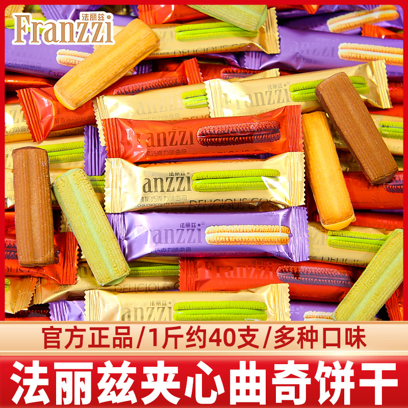 Franzzi franzzi Cookie Sandwich Biscuits Matcha Bulk Snacks Snacks Snacks แพ็คเกจเล็กเป็นรายบุคคล