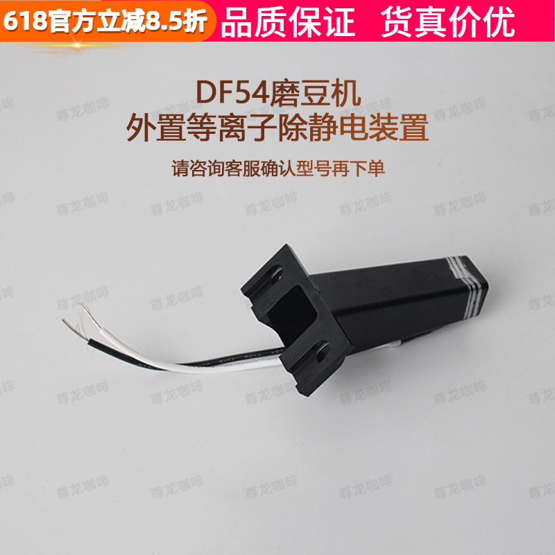 เครื่องบดกาแฟ DF54 ภายนอก Anti-Static Anti-Flying Powder DF83V อัพเกรด Pop Powder Outlet อุปกรณ์อุปก