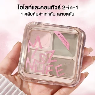 พาเลทคอนทัวร์และไฮไลท์ 4 ช่อง เนื้อแมตต์และชิมเมอร์ สร้างมิติให้ใบหน้า หน้าเรียวสวย ใช้ได้หลายอย่าง Contour Palette