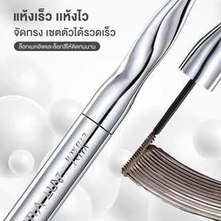 มาสคาร่าคิ้ว เจลปัดคิ้วกันน้ำ 3g แปรงหัวเล็ก ปัดง่าย สีคิ้วธรรมชาติ ไม่จับตัวเป็นก้อน
