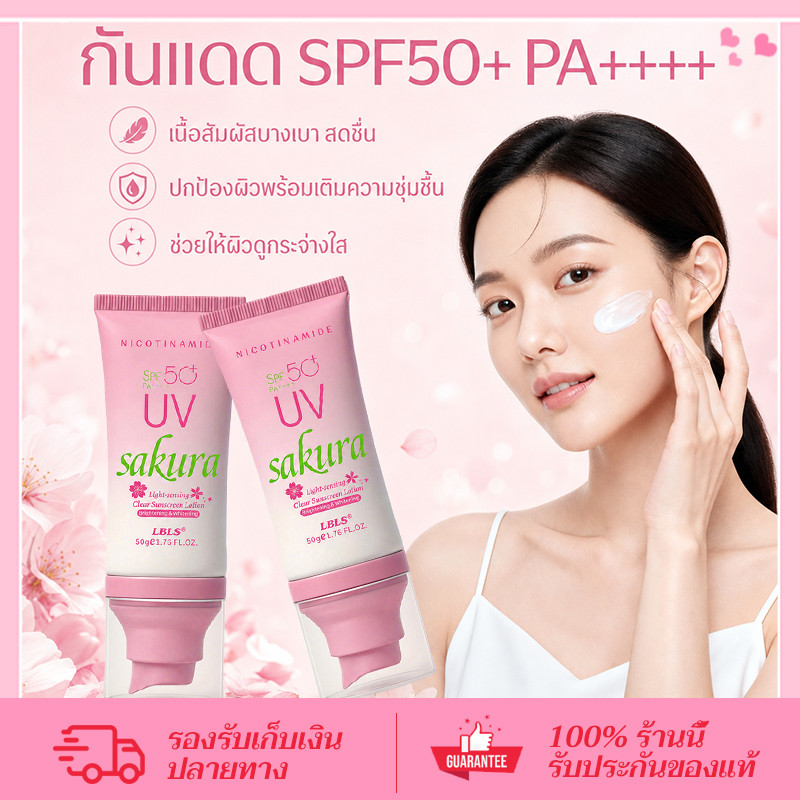 CORNER โลชั่นป้องกันแสงแดด 50ml SPF50+PA++++ น้ำหนักเบาและระบายอากาศได้ดี เพื่อผิวแพ้ง่าย