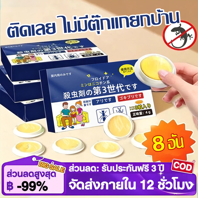 ไล่จิ้งจก ยาฆ่าจิ้งจก ยาไล่จิ้งจก ไล่ตุ๊กแก ยาจิ้งจก ฆ่าจิ้งจก กําจัดจิงจก ยาฆ่าตุ๊กแก ยาฆ่าแมลง gecko killer