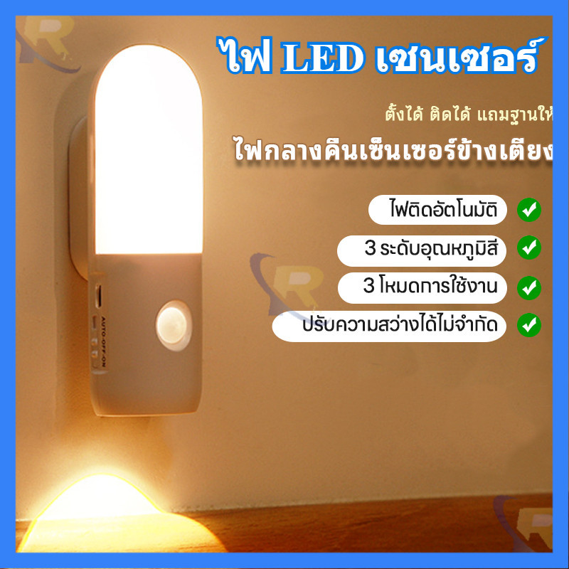 🇹🇭จัดส่งวันนี้🎁โคมไฟเหนี่ยวนำสองทาง 3 สี LED ทางเดิน ห้อง บันได แสงกลางคืน ไฟส่องสว่างอัตโนมัติ ไม่จำเป็นต้องเจาะรู