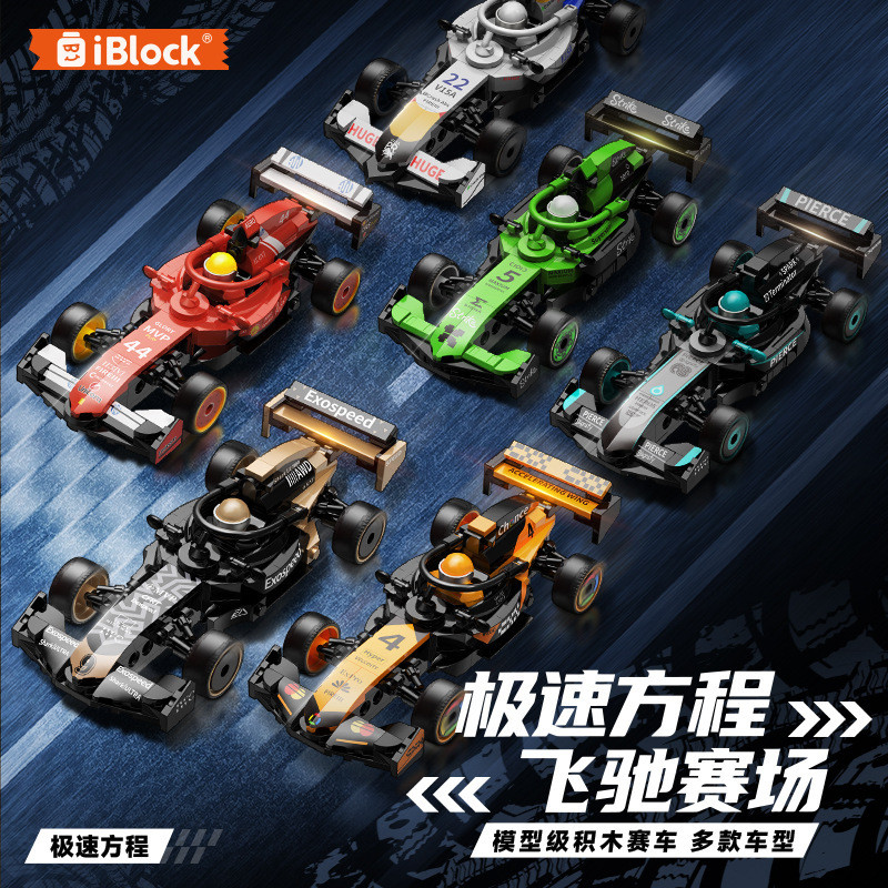 IBlock Speed Formula Car Model Building Block F1 Car Model Toy Educational Assembly Car Gift Shippin