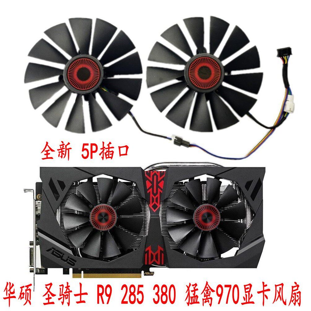 พัดลมกราฟิกหม้อน้ํา Asus Paladin STRIX-R9 285 R9 380 Raptor 970 ใหม่ล่าสุด