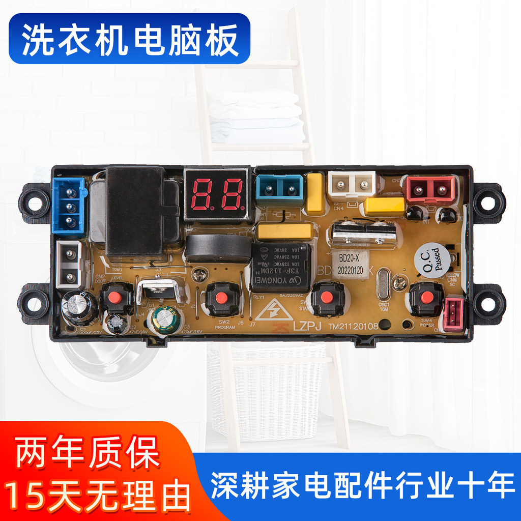 Zhigao เครื่องซักผ้าบอร์ดคอมพิวเตอร์ XQB75-3509F ควบคุมอัตโนมัติเมนบอร์ดรุ่นออนไลน์ HF-WA20AZ-HT