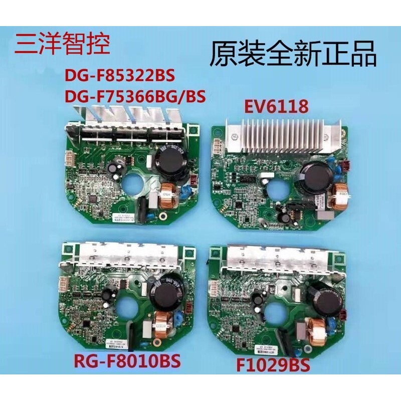Sanyo กลองเครื่องซักผ้า DG-F75366BS/BG มอเตอร์ XQG75-F1029BS AC อินเวอร์เตอร์ Driver Board