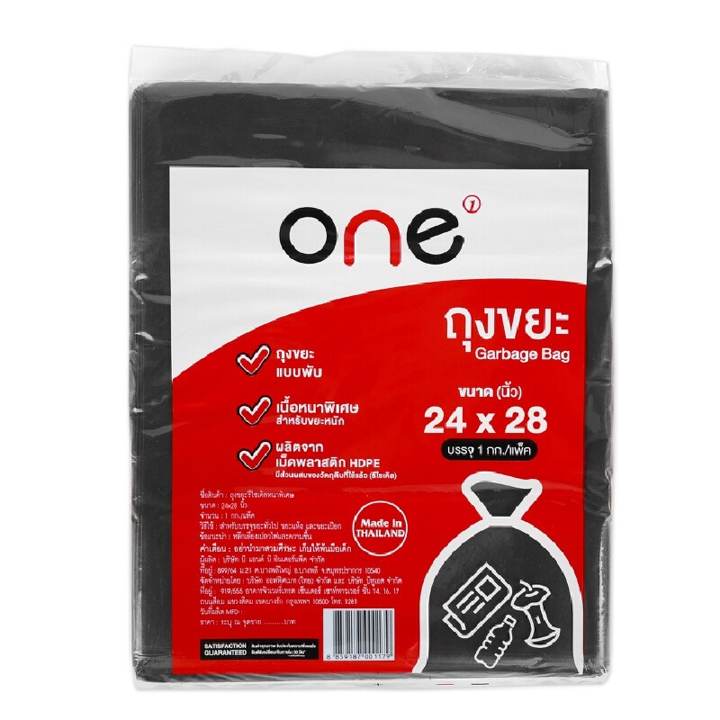 ONE ถุงขยะรีไซเคิลหนาพิเศษ สีดำ ขนาด 24x28 นิ้ว (แพ็ค 1 กก.)